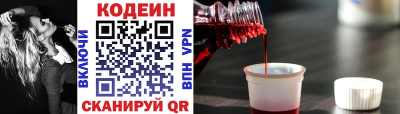 Кодеиновый сироп Lean Purple Drank  продажа наркотиков  Сегежа 