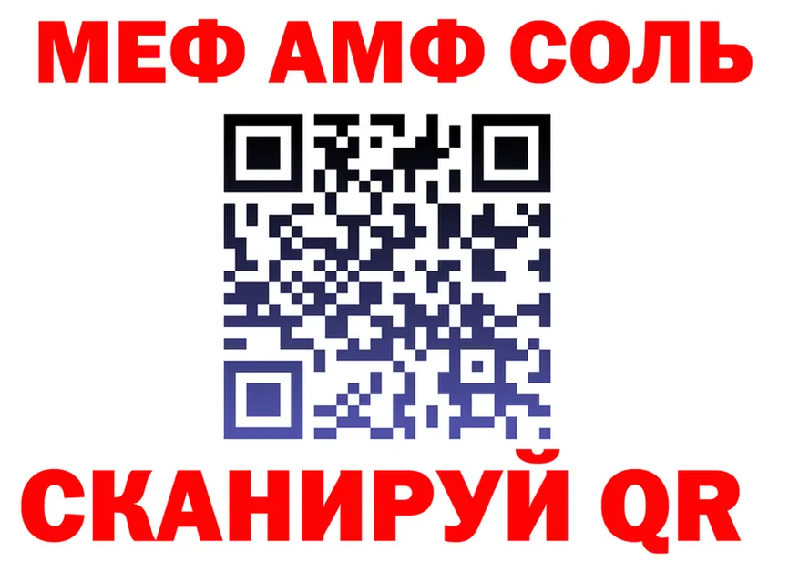 МЕФ кристаллы зеркало shop KRAKEN Сегежа