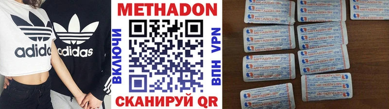 МЕТАДОН VHQ  Сегежа 